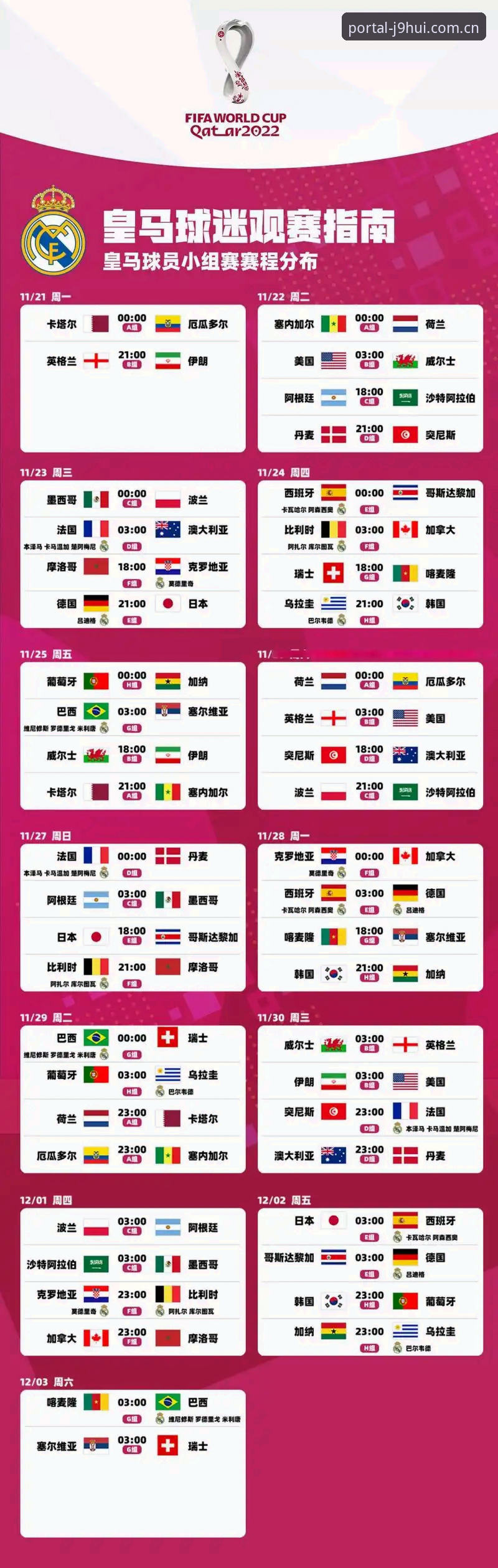 世界杯安保新变局：英国警员精简背后的创新思维与九游会平台观赛指南