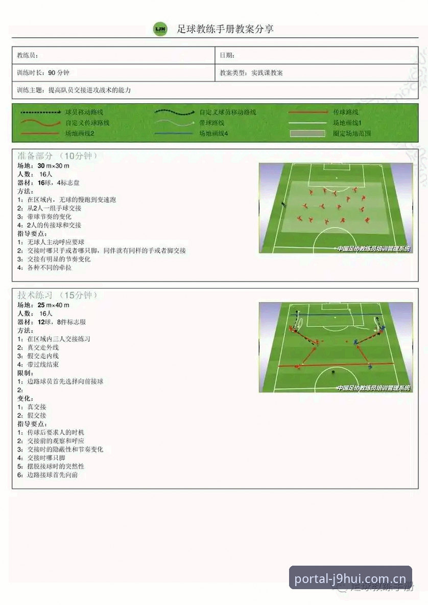 曼联中场双星引援操作教程：如何通过九游会平台实时追踪托纳利与埃德松转会动态